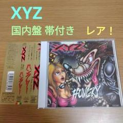 XYZ / ハングリー HUNGRY
