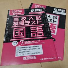 2024 高校入試直前特訓 愛知県 入試模擬問題 5教科すべての冊子 ＋ おまけ 710ZZiwyQDL.jpg