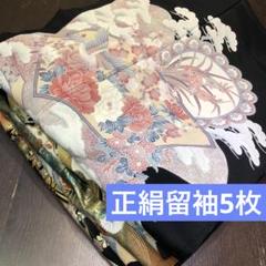 2025年最新】黒留袖まとめ売りの人気アイテム - メルカリ