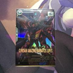 ガンダムアメイジングバルバトスルプス　Pレア　アーセナルベース