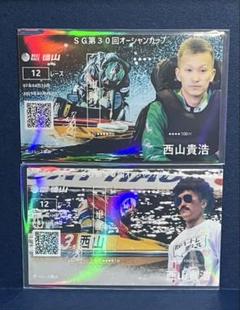 2025年最新】オリジナル記念舟券の人気アイテム - メルカリ