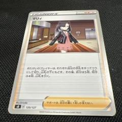 マリィ　ポケモンカード