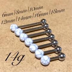 14G ホワイトターコイズ調 ボディピアス ストレート