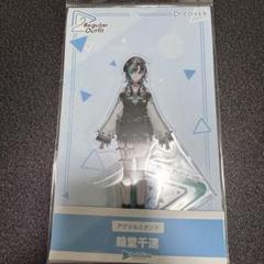 2025年最新】輪堂千速 アクリルスタンドの人気アイテム - メルカリ