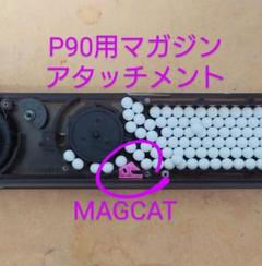 2025年最新】P90 マガジン ピンクの人気アイテム - メルカリ