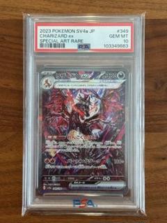 リザードンex SSR シャイニートレジャーex PSA10 10枚セット Amazon.co.jp: ポケモンカードゲームSV sv4a ハイクラスパック