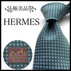 ꧁極美品꧂ エルメス ネクタイ ファソネ H柄 ソリッドタイ グリーン ホワイト