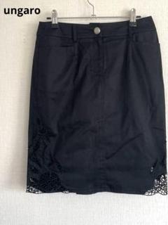 美品 ungaro ユーバイウンガロ スカート 36 ブラック おしゃれ