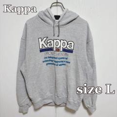 Kappa ブランドロゴデザイン　フーデットパーカー（L）メンズ　グレー
