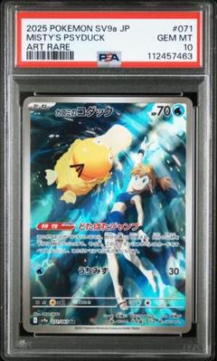 【PSA10】 連番 コダック ヤドン ar セット PSA10】 連番 コダック ヤドン ar セット - メルカリ