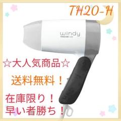 早い者勝ち!TESCOMヘアドライヤー グレー1200W TU20-H