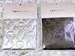 セリア圧着キルト エイリアン２色セット