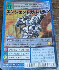 デジモンカードゲーム　初期　エンシェントガルルモン エンシェントガルルモン - カードランド秋葉原店