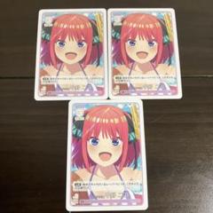 五等分の花嫁　カードゲーム　中野二乃　GYC-BP3-011 R 3枚