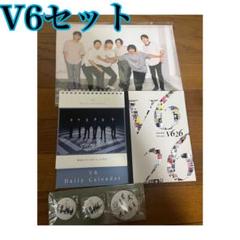 V6 ☆ カレンダー 11点 まとめ売り未使用