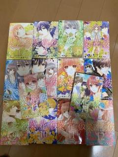 コミック 桃森ミヨシ 菜の花の彼の中古 未使用品 メルカリ