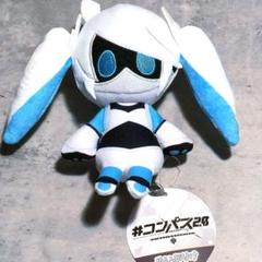 GIGO限定　#コンパス2.0 　ぬいぷりけおすわり　ボイドール