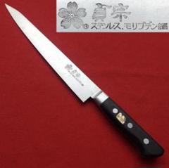 堺石藤貞宗モリブデン鋼牛刀18センチ本焼包丁 Amazon｜堺石藤 貞宗 ステンレス モリブデン鋼 牛刀 180mm 本焼