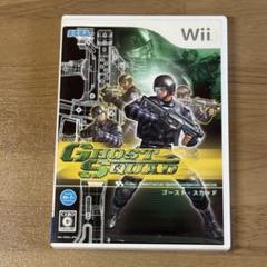 6-191 Wii ゴースト・スカッド