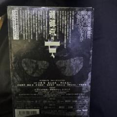 劇場新感線 髑髏城の七人 -special edition-』DVD