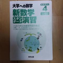 東京出版 大学への数学 2022年4月号〜2023年3月号/臨時増刊 計20冊 横戸宏紀 125L1D 東京出版 大学への数学 2022年4月号〜2023年3月号/臨時増刊 計20