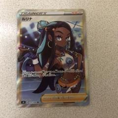 ルリナ　sr sar セット ルリナ【SR】{277/184}