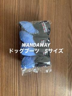 WANDAWAY ドッグブーツ　XSサイズ　靴　くるみたん限定色 ドッグブーツXSサイズの予約が開始しました💡 お届けは12月初旬