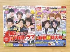 SUPEREIGHT 関ジャニ∞ 月刊ザテレビジョンセットのサムネイル