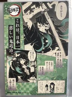 2025年最新】鬼滅の刃 18巻 特典の人気アイテム - メルカリ