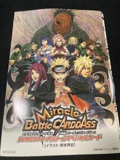 NARUTO モーションコミック