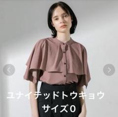 2025年最新】袖ケープフレア2wayブラウスの人気アイテム - メルカリ