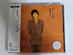 廃盤　セル版　五輪真弓　名もなき道　帯付き
