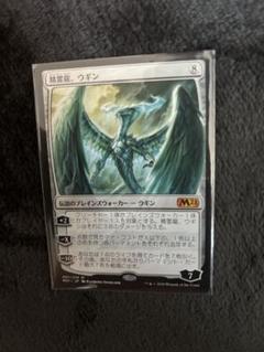 2025年最新】mtg 精霊龍、ウギンの人気アイテム - メルカリ