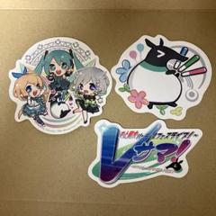 Vサマ！ステッカー３種　初音ミク　ミライアカリ　YuNi