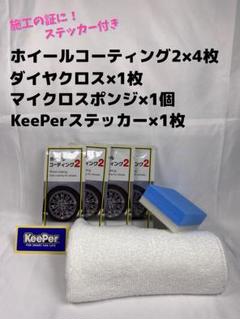 へい　　keep正規品　ダイヤ、レジンクロス keep正規品ダイヤ、レジンクロス25枚ずつセット