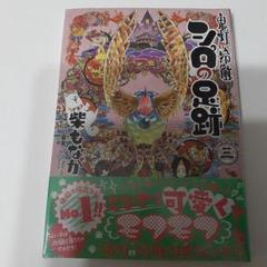 鬼灯の冷徹 シロの足跡 セレクション ガイドブック 落書き帳 考察本 全巻44冊 鬼灯の冷徹 シロの足跡 セレクション ガイドブック 落書き帳