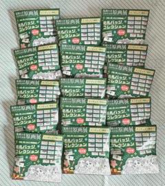 鬼滅の刃 原画展 名札バッジ 新品未開封 15個 - メルカリ