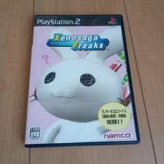 PS2ソフト ゼノサーガ フリークス