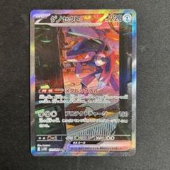 2025年最新】ゲノセクトex SARの人気アイテム - メルカリ