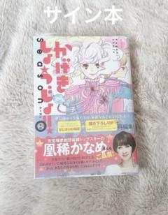 かげきしょうじょ!! 0巻、1〜15巻、ファンブック計17冊セット＆収納BOX かげきしょうじょ!! 0巻、1〜15巻、ファンブック計17冊