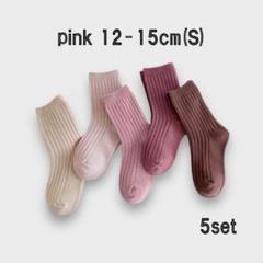 キッズ靴下12-15cmピンク5足セットリブソックスシンプル子供おしゃれ女の子