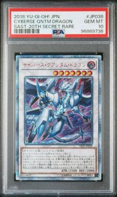 遊戯王 トラップトリック　20th サイバースクアンタムドラゴン付き 遊戯王 トラップトリック 20th サイバースクアンタムドラゴン