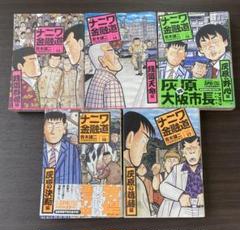 2025年最新】新ナニワ金融道の人気アイテム - メルカリ