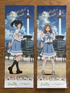 2025年最新】タイトル：響け!ユーフォニアム ポスターの人気