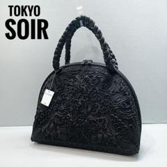 美品 東京ソワール コード刺繍 フォーマルバッグ ハンドバッグ ブラック