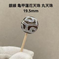 ☆大人気商品☆ 楽天市場】【チベット銀線天珠】雙観音天珠 白