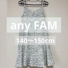 【any FAM】 キッズ　キャミソール　ワンピース　花柄　リボン　キャミワンピ