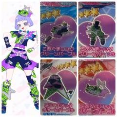 アイプリバース　こあくまロックグリーンパープル　フルコーデ　一式　アイプリ