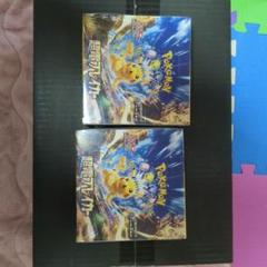 ポケモンカード 超電ブレイカー シュリンク付き2box