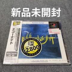 【新品未開封】エコーナイト[ベスト版]（プレイステーション用ソフト）
